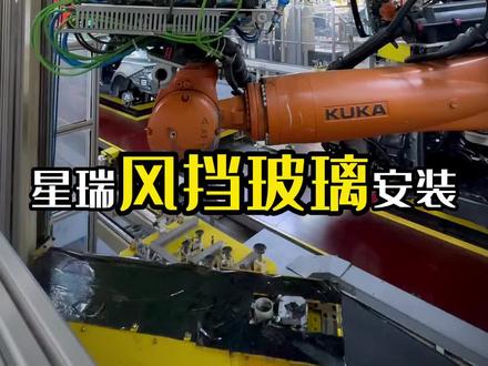 星瑞扶摇昆仑豪华时空尊贵青绿风挡玻璃安装喔!快来看看是你的阿瑞嘛#吉利星瑞 #国产车 #汽车制造 #泰裤辣 #工厂实拍视频 @抖音小助手