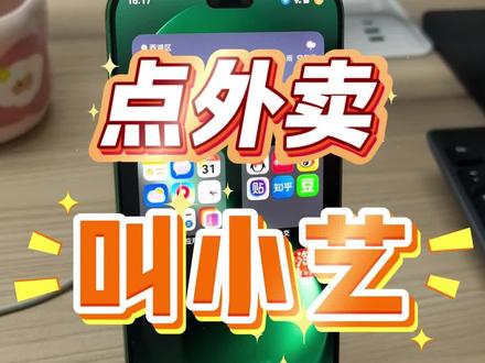动动嘴就能点外卖,小艺简直不要太方便了#华为nova15 #华为手机#鸿蒙越用越香#HarmonyOS6#万万没想到