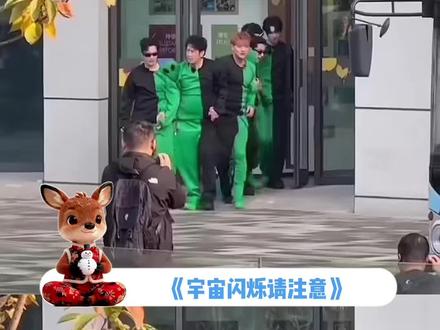 《宇宙闪烁请注意》即将来哈尔滨录制啦!这个冬天太幸福啦🥹#宇宙闪烁请注意 #哈尔滨 #刘耀文 #王鹤棣 #综艺