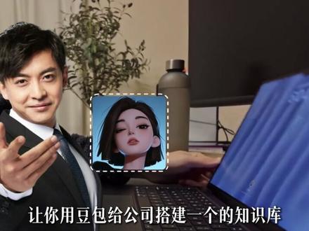 一招教你快速学会搭建专属知识库 #RAG知识库 #AI#大模型 #干货分享