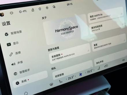 阿维塔全系OTA来了 我的06已经开始更新了 你们也赶快去刷新吧!#阿维塔06#阿维塔OTA新春新体验
