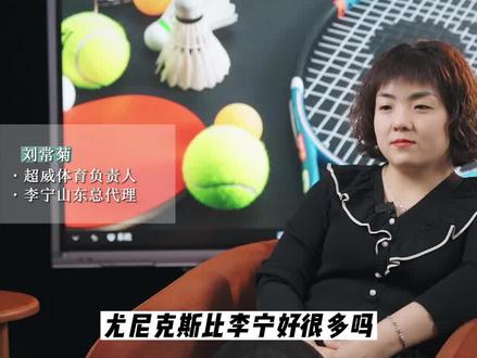 尤尼克斯比李宁好很多吗?#体育用品 #体育 #羽毛球拍 #羽毛球 #运动 #篮球 #足球#乒乓球