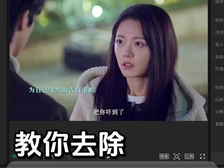 无痕去除视频里的字幕和水印,30秒教会你。#视频去字幕 #视频去水印 #骄阳似我 #AI工具 #剪辑教程