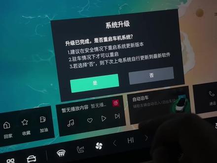 领克06你早干嘛去了! 车机升级后真香啊家人们!
系统整体也更流畅了 没有卡顿延迟
新增的几个功能都长在了我的需求点上
尤其是音质真的比以前好了太多!
旧车变新车教程来了!
#用车技巧 #领克 #领克06
#每天一个用车知识 #开车听歌