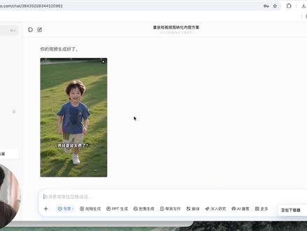 豆包生成15秒视频? #ai工具 #豆包视频制作教程 #橱窗带货 #ai带货 #AI新星计划