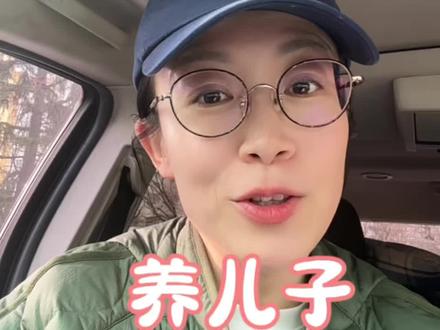 儿子这种生物,你只要能摸到他的命门,我跟你说,好养的很#儿子 #养儿子 #儿子的作用