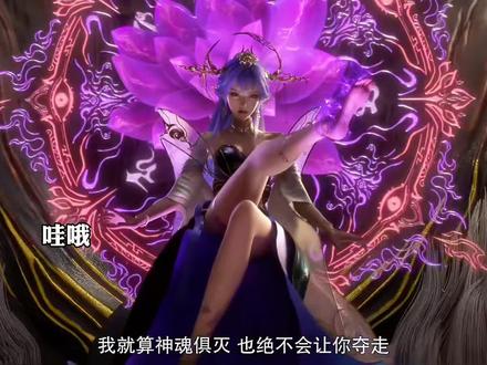 “天穹再度归来”
#百炼成神第三季#国漫推荐