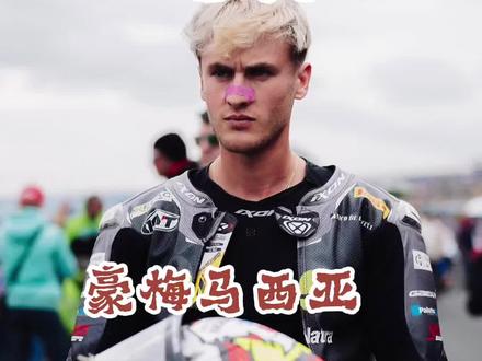 德比斯与马西亚的旧怨新仇
5号小黄毛马西亚真不是好人,带你们揭开他的真面目!深入了解德比斯与马西亚的恩怨情仇,也希望张雪张总能够看到,下个赛季,不要引入白眼狼!#德比斯 #张雪机车 #张雪 #马西亚