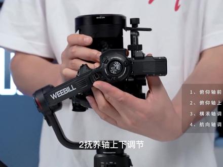 #智云稳定器 weebill3相机稳定器安装和调平教程。喜欢#摄影 欢迎关注。