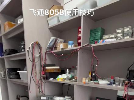 飞通805B船用高频想喊远的使用技巧#船用高频 #飞通高频 #船用导航设备 #古野雷达 #海船