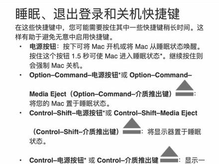 #电脑知识 #电脑技巧 @DOU+小助手 @DOU+小助手 #mac