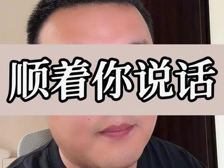怎么避免豆包顺着你说话#AI#智能体#短视频#短视频运营#创业