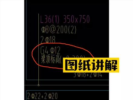 图纸中的标注的标高怎么看#建筑图纸识图 #建筑图纸 #建筑识图 #施工图纸讲解 #图纸