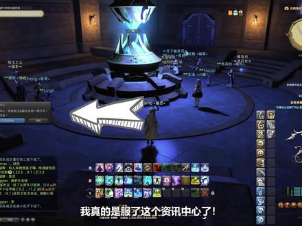 #ff14 #游戏 #游戏日常 #游戏教程 #最终幻想14 小豆芽也不能错过的关闭资讯中心方法~