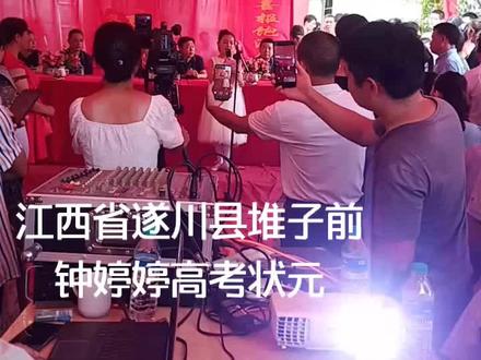 女状元👍👍👍👍👍👍#演出现场