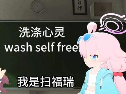 我是扫福瑞…… #福瑞 #蔚蓝档案 #小鸟游星野 #猎奇 灵感姑:@曹冲抽象(女装在路上)