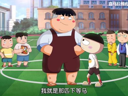 《田忌赛马》 看动画,学成语,懂大道理大智慧#看动画学成语