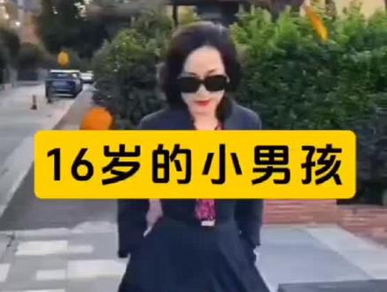 16岁的小男孩#纪实故事 #大案纪实 #每日更新不同的故事