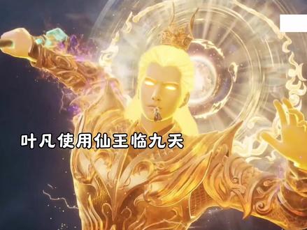 终于要和王腾大战了吗