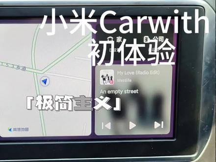 #澎湃os 红米K60安装小米carwith 2.0无线连接安卓车机的carlife短期使用感受,遇到了几个bug,希望能及早修复吧,毕竟小米汽车也快来了#小米汽车 #小米 #carwith #科技改变生活