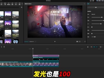 游戏剪辑湍流式花瓣结尾,剪映轻松实现! #游戏剪辑#剪映pc#青年创作者成长计划 #零基础学剪辑#无畏契约剪辑教学
