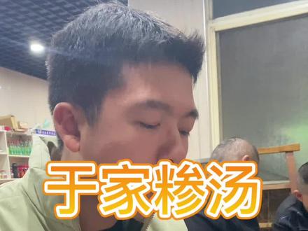 咱老济宁人,就好这一口#拿来吧山东美食 #抖音美食推荐官 #济宁