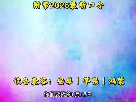 《小陈努力》6.18日更新,大家都在找的野草助手保姆级安装教程来了,苹果安卓平板都可以获取,附带口令#野草助手口令 #野草助手分享码 #野草助手 #野草助手怎么下载 #野草助手安装码