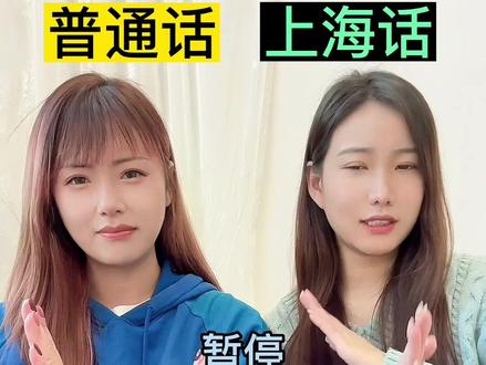 这些词大家都还在用吗🤔#上海话 #方言