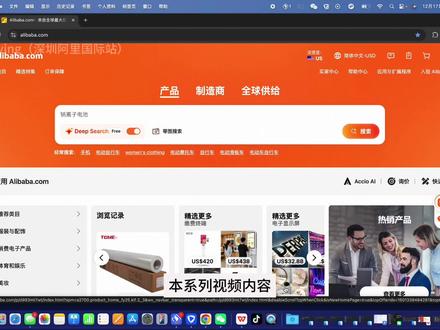 外贸赚钱阿里国际站全流程分享-阿里国际站介绍 未来之道,就在其中!#阿里国际站 #阿里巴巴国际站 #阿里国际站运营 #外贸 #跨境电商