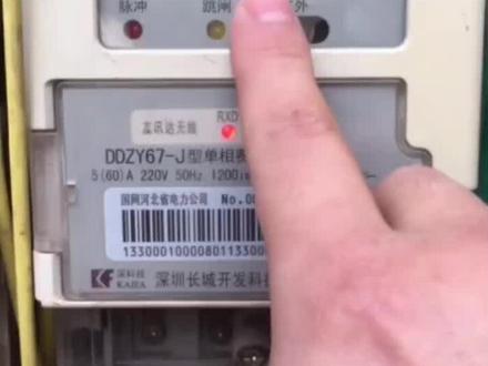 #安全用电 #电子技术 #电工知识 智能电表如何看电表的度数?希望本视频能给老铁们带来帮助。卸货的点赞关注转发