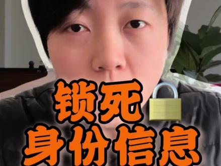 一个习惯动作等于把“家门钥匙”给人! 随手拍身份证风险太大,1分钟教你加水印防护#隐私保护 #生活技巧 #信息安全 #每日分享