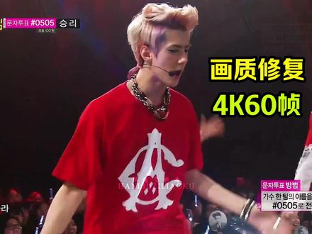 EXO 咆哮 140715 AI画质修复4K60FPS #EXO #KPOP #韩国男团