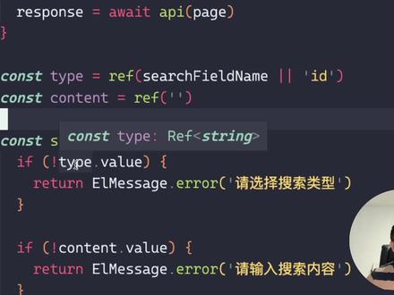 用了这招,写vue3太舒服了 #编程入门 #编程 #vue3 #vue3组件 #vue3.0 #程序代码