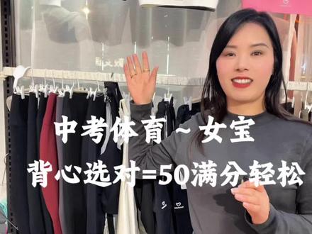 初中生 高中生上体育课穿好运动背心 马力全开 中考孩子们加油呀#中考#方城戴芝蒂#YUYUANNA #方城瑜伽服