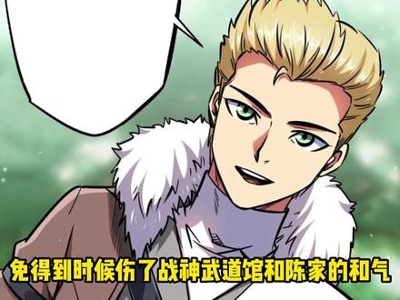韩森被小瞧了，你不是进化者帮不上什么忙 #有声漫画 #漫画解说 #超级神基因