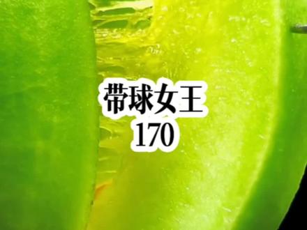 📖:带球女王全集之170集#带球女王#苏浅苏浅简瞻言