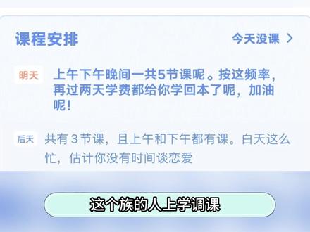 是谁周日还在上班上学,调族人—我的新身世#娱乐评论大赏 #搞笑 #调休