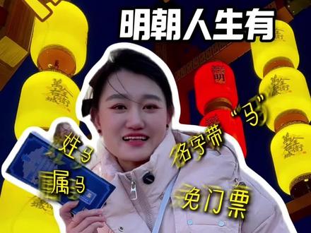 #张家口别样过春节方式 #春节去哪玩 #万全右卫城 #抖音新春吃喝玩乐节 #家乡年俗大赏 快来万全右卫古城过春节