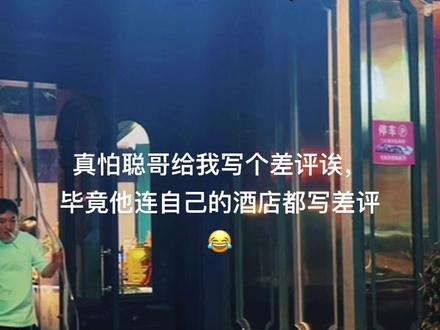 王思聪,聪哥光临本小店#网红店