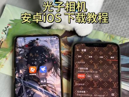 《宏达宝库》光子相机下载教程,光子相机手机版下载,光子相机安卓苹果怎么下载#光子相机#手机摄影#拍出氛围感#光子相机下载教程