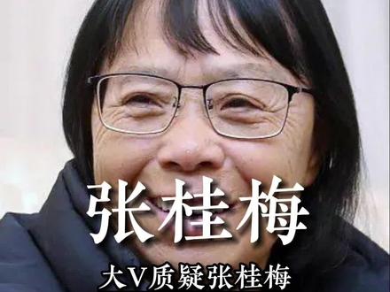 大V质疑张桂梅:华坪女高成立15年没人考上清北,被她两句话打脸#张桂梅