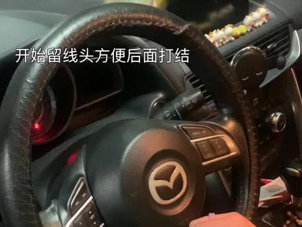 方向盘缠绕低配版教程🫣#凑合着看吧