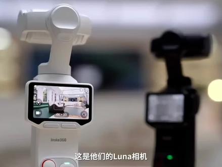 这样的影石LUNA你心动了吗? 一英尺大底、F1.8大光圈
12倍变焦、可拆分离屏
徕卡色彩、10bit色深#影石insta360 #影石LUNA