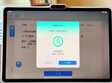 开学如何让孩子快速收心? #学而思学习机 #学而思