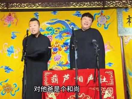 王姐龙龙作品 #王朝正孟庆龙 #相声 #搞笑