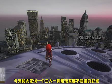告诉大家一个三人一狗的通关彩蛋秘籍,居然可以开飞碟?#三人一狗 #原神 #地平线4