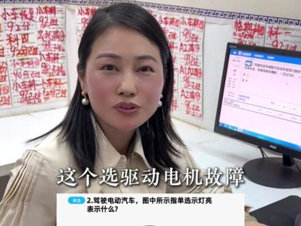 盘点科一新题答案,新增电车新题目 提前学习避免碰上#科目一 #驾考新题 #科一科四技巧