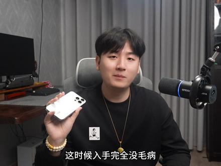 4000多的iphone 15 pro max,是我认为目前性价比最高的iphone了!#iphone#iphone15promax#性价比手机#转转二手