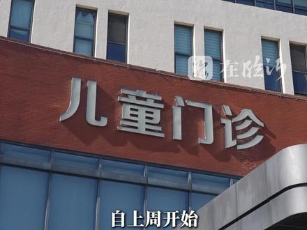 近日,随着寒潮来袭,气温骤降,我市流感多发。11月18日,市融媒体中心记者走访市妇幼保健院了解到,自上周起,儿科门诊就诊人数明显增多,据核酸检测结果显示,多数为流感病毒所致,主要流行毒株为甲型H3N2。专家提醒:现有抗流感药物仍有效,市民不必过于恐慌。(市融媒体中心记者 彭连娜 实习生 刘凯琪)#临沂 #流感
