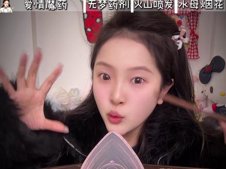 自制女巫的毒药,熬一锅爱情汤药!#手工diy #女巫的毒药 #魔法锅 #科学实验 #魔法药水